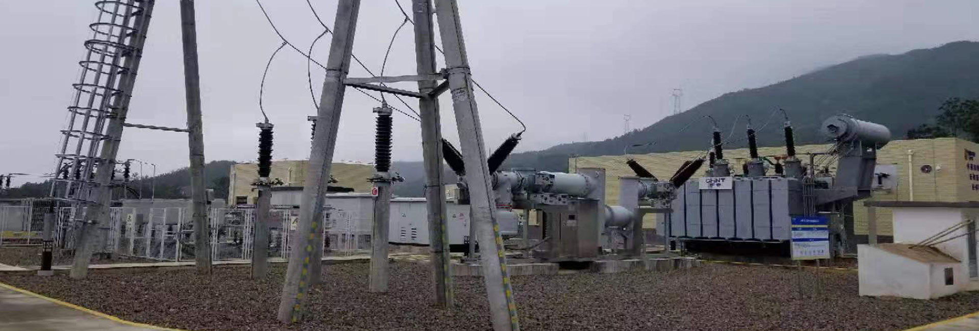 電化廠變電站