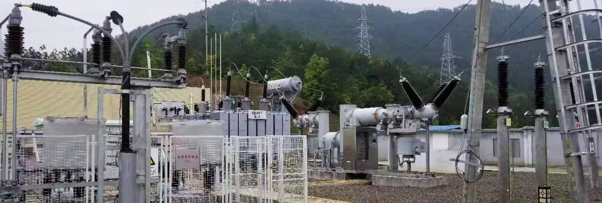 電化廠變電站